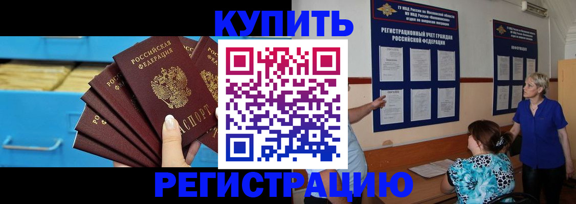 прописка гарантия в Снежногорске