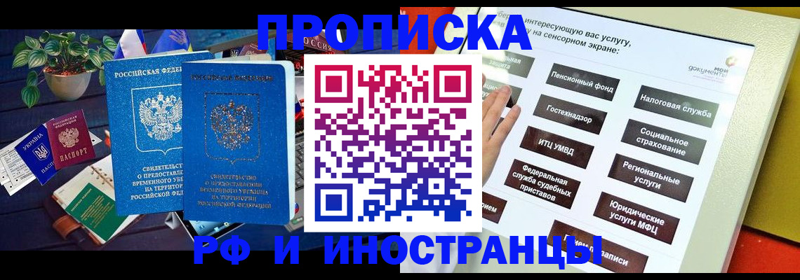 регистрация для школы в Снежногорске